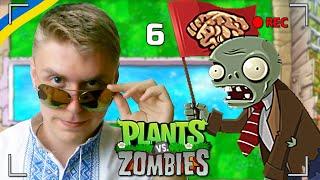 Plants vs Zombies українською • Міні ігри та ребуси • 6 серія • Летсплеї Українською