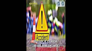 Accident | Death | Himachal |