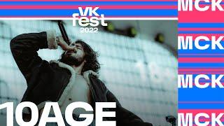 10AGE | VK Fest 2022 в Москве