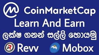 CoinMarketCap Learn And Earn Airdrops | MOBOX Airdrop | REVV Airdrop | Emoney Sinhala