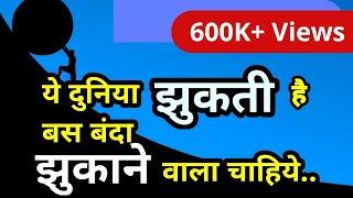 Best powerful motivational video in hindi | Motivational Quotes by Willpower star |