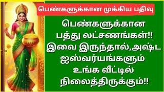 பெண்களே,இந்த 10 விஷயங்களை பின்பற்றினால், உங்க வாழ்க்கையில் நல்ல முன்னேற்றங்கள் நிச்சயம்!