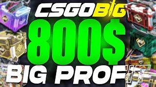 800$ BIG PROFIT ON NEW SITE (CSGOBIG) | CsgoBig Promo Code | CsgoBig Jackpot | CsgoBig CoinFlip |