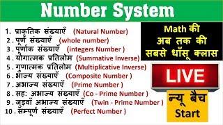 1.Number System|Sankhya Padhhati|Math Classes|Math by Shubham Sir|Study 91