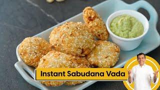 Instant Sabudana Vada | इंस्टंट साबूदाना वड़ा | Quick Recipes | Sanjeev Kapoor Khazana