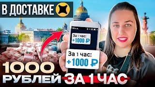 Яндекс Доставка: Как заработать больше #яндексдоставка #яндекспро #яндекседа