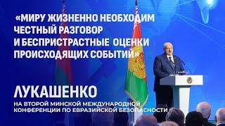 ️ Лукашенко: бандитские запреты Запада ставят под угрозу устойчивое развитие мира