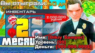 ЭТОТ АККАУНТ СТОИТ *2 МИЛЛИОНА РУБЛЕЙ* на АРИЗОНА РП / 120 МИЛЛИАРДОВ ИМУЩЕСТВА в ГТА САМП!