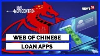 Illegal Loan Apps News | Loan Apps News Today | There Are Bigger Issues Involved | English News