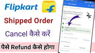 Flipkart shipping order cancel kaise kare / how to cancel Flipkart order