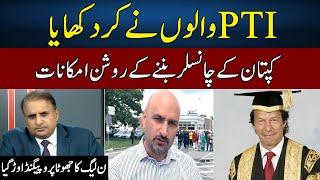 Imran Khan Running To Be Oxford Chancellor | Madd e Muqabil | Neo TV | JE2H