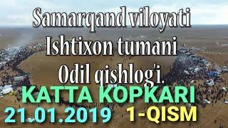 #SAMARQAND ISHTIHONda KATTA KOPKARI 21.01.2019,1-QISM, #KOPKARI,#ULOQ#КУПКАРИ 2019,