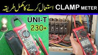 How to use Digital clamp meter UNI T 203+ in Urdu/Hindi | measuring instruments