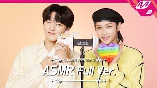 Ear Cleaning & Squishy and Pop it Sound ASMR Full Ver. | Stray Kids 아이엔&필릭스 | [팅글인터뷰]