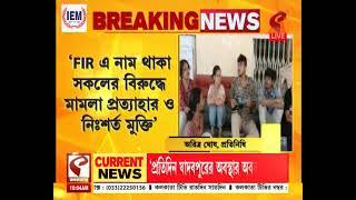 Aurobindo Bhavan | Student Protest | একাধিক দাবিতে রাতভর ধরনায় অরবিন্দ ভবনের সামনে ছাত্রছাত্রীরা