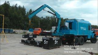 Мобильная ремонтная мастерская (МРМ) УСТ-5453 Урал 4320-70М с КМУ ИМ-95 id7247