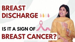 Breast Discharge- Is it normal? Is it a sign of Breast Cancer? | Dr Anjali Kumar | Maitri