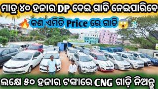 Only 40 Thousand SecondHand Car In Bbsr|| secondhand car in bhubaneswar ||Odisha Car|| Bedansh Motor