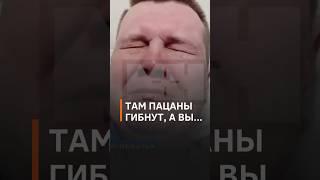 Что ж вы творите, а? Военный армии рф плачет из-за несправедливости #сво #военный