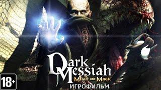 Dark Messiah of Might and Magic - Игрофильм (концовка с Линной)