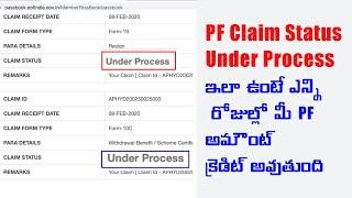 EPF Claim Status Under Process in Telugu