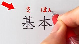 JLPT N3 Kanji Vocabulary | 20 Minutes | Must-Know Words with Furigana and Pronunciation