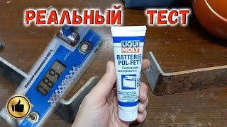 Смазка электроконтактов Liqui Moly, Ликви Моли