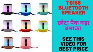 TG156 BLUETOOTH SPEAKER || BEST BLUETOOTH SPEAKER