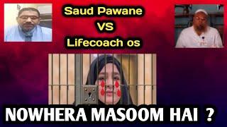 Nowhera Shaikh Masoom Hai | Saud pawane vs LifecoachOS