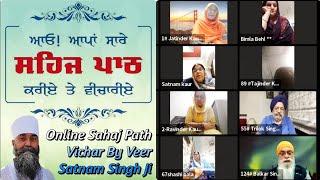 8/1/25 Sahaj Path Class 895 ਅੰਗ ਤੇ 41 ਸ਼ਬਦ॥ ਰਾਮਕਲੀ ਮਹਲਾ ੫ ॥ ਦੁਲਭ ਦੇਹ ਸਵਾਰਿ ॥