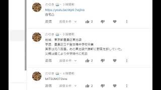 PRINCE MITSUMOTOのことを警察に相談します