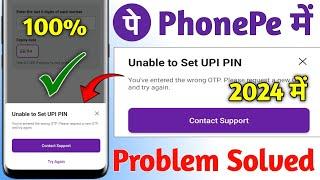 Unable to set UPI PIN phone pe // Phone pe me UPI PIN set nahi ho raha hai // unable to set UPI PIN