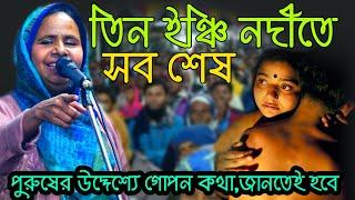 ২মিনিটের খেলার জন্য পুরুষের সারা জীবন শেষ,নারীর খেলা বুঝতে হবে,বির্য নষ্টের হিসাব আল্লাহ নিবেন Aleya