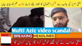 Mufti Aziz Student Statement on leak video | Mufti Aziz scandal || Mufti aziz viral video | Top News