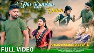 Uku Kumbru Dular..|New Sohrai Santali Full Video |Simon Murmu|Mairam Hembrom|Priyaka  Murmu|2025