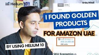 How I Found Golden Products For Amazon AE by Using Helium 10