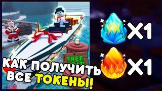  КАК ПОЛУЧИТЬ ВСЕ ТОКЕНЫ в FISCH | Winter Spotlight | Roblox #2