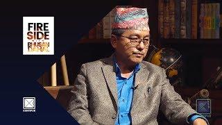 Rajendra Lingden (Minister, Rastriya Prajatantra Party Nepal) - Fireside |  12 November 2018