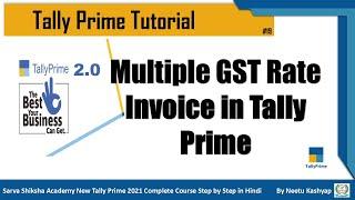 How to apply Multiple GST Rates in Single Invoice | Multi GST Invoice in Tally Prime | GST Invoice