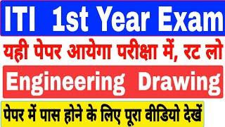 ITI 1st year engineering drawing important questions 2022