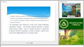 Использование кейс-метода для развития и самореализации младших школьников