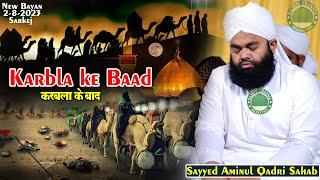 Karbla ke Baad | Sayyed Aminul Qadri Sahab | 2-8-2023 Sarkej,Ahmdabad