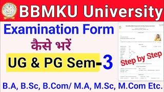 BBMKU B.Ed Sem-3 Exam Form fill up and M.Ed Sem 1 & 3  Exam Form Online Kaise Bhare