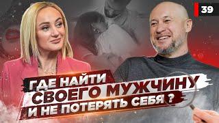 Как привлечь и познакомиться с мужчиной ? // Света Ракета // Александр Суворов