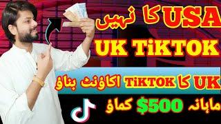 USA NH UK Ka Tiktok Account Bnaye | How To Create USA,UK TikTok Account In Pakistan Without Vpn 2024