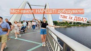 Міст "Хвиля Азову": ДВА замість ОДНОГО? Невже добудували? Пішохідний міст чи пам'ятник корупції?