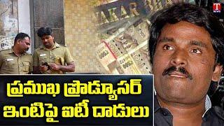 I-T raids on Kollywood top film financier Anbu Cheziyan, 40 locations Searched | T News