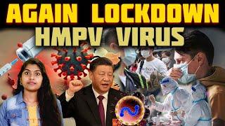 ലോകം ഭീതിയിൽ ! വീണ്ടു ചൈന വൈറസ് | HMPV  Virus Explained | Wiki Vox Malayalam