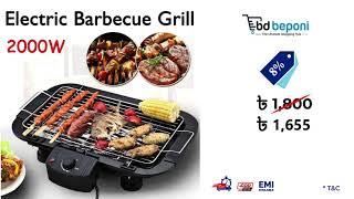 Electric BBQ Grill Machine BDbeponi । new update 2021 । BDBeponi