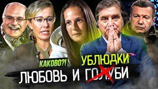 КТО ИЗБИЛ СОЛОВЬЕВА? | КАСАТКИНА И СОБЧАК | БЕСОГОН СПЯТИЛ | РАЗНОС УБЛЮДКОВ